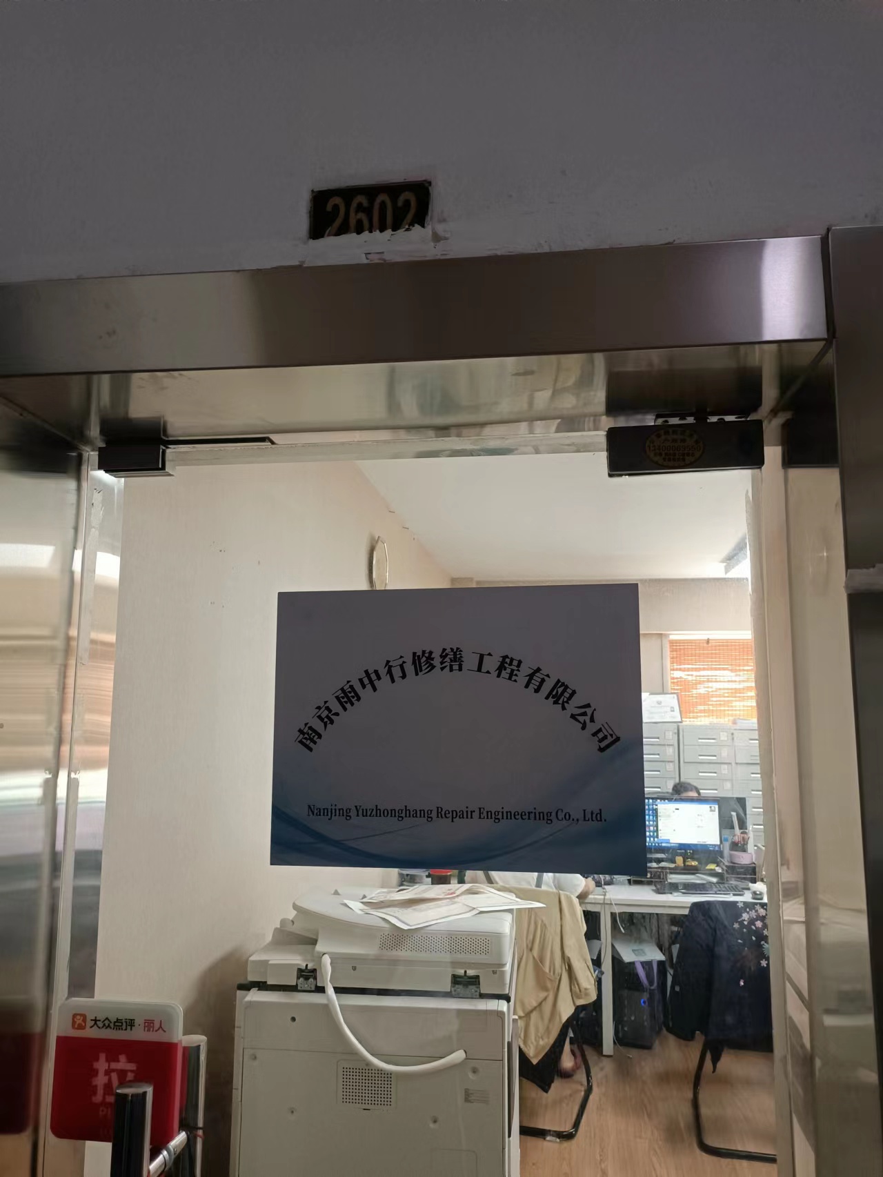 海淀第三方房屋维修单位