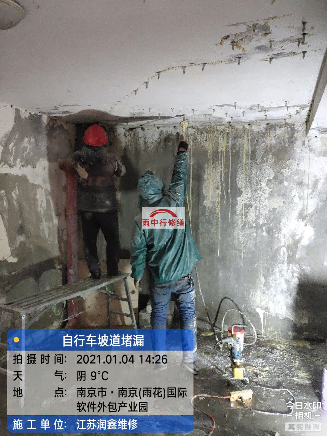 海淀地下室堵漏