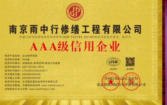 海淀企业资质认证