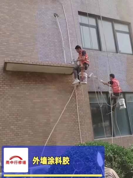 海淀外墙防水修缮